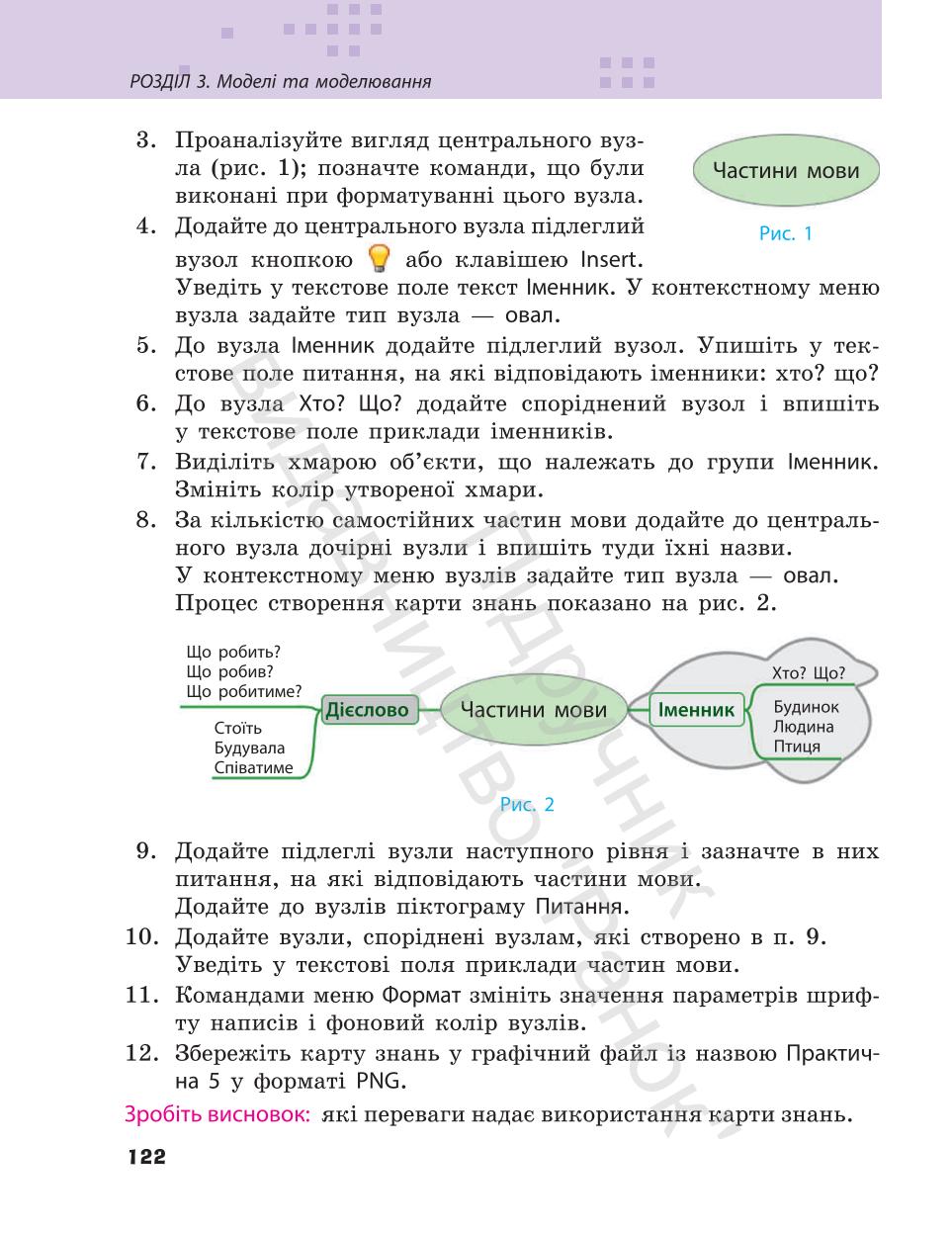Мініатюра 122