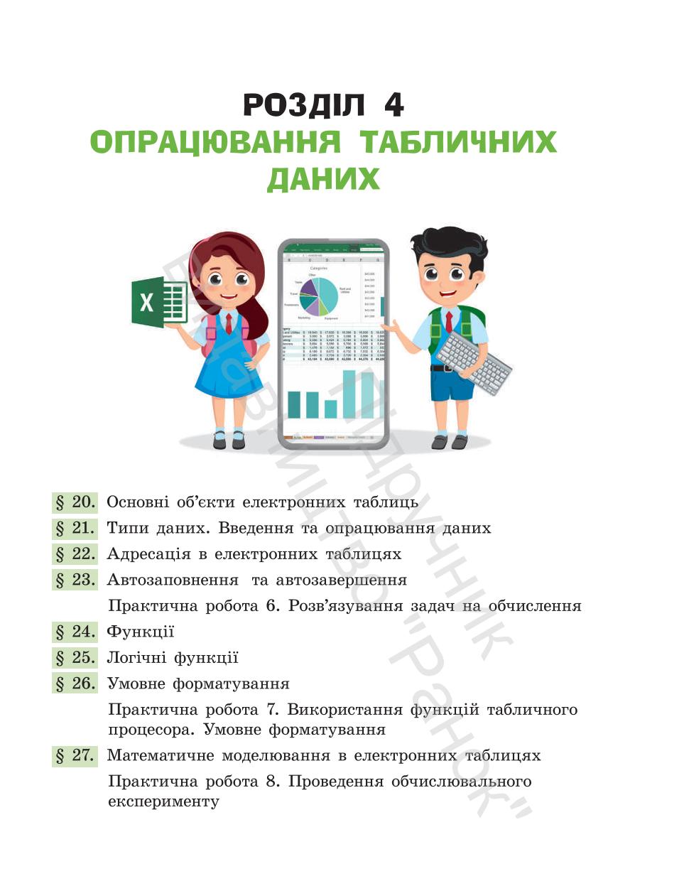 Мініатюра 123