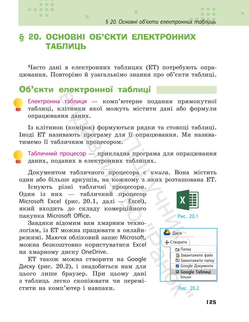 Мініатюра 125