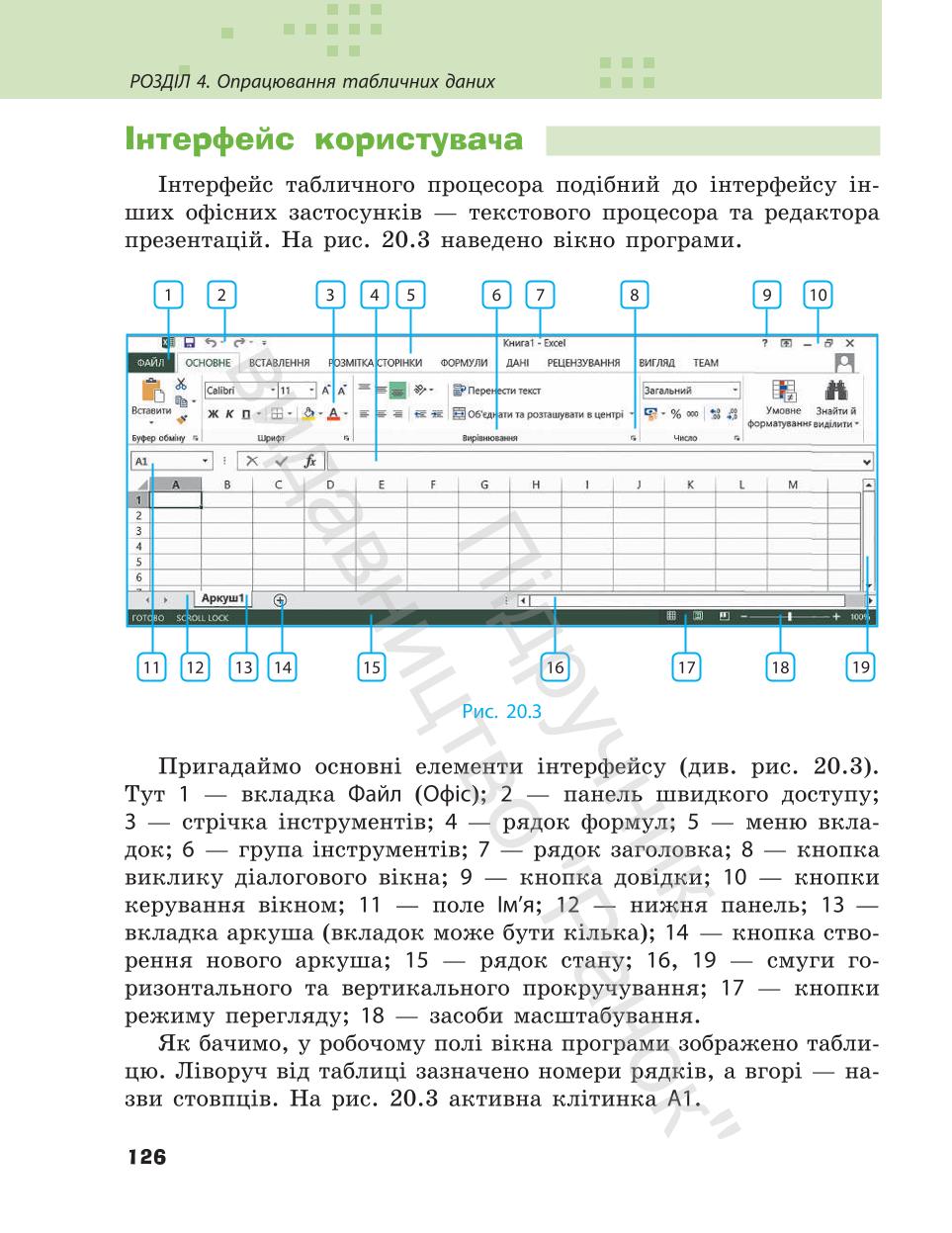 Мініатюра 126