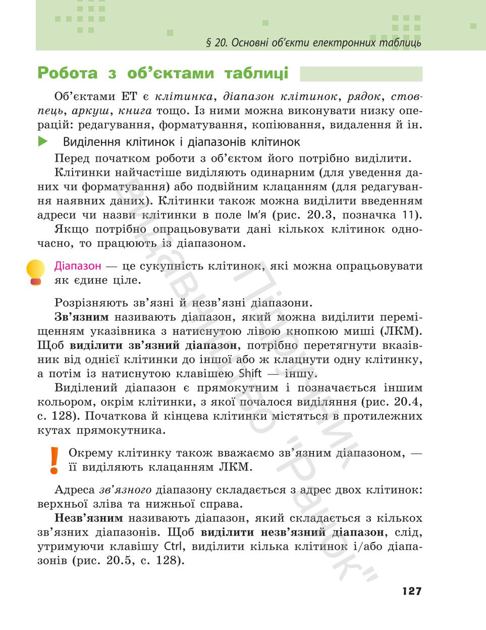 Мініатюра 127