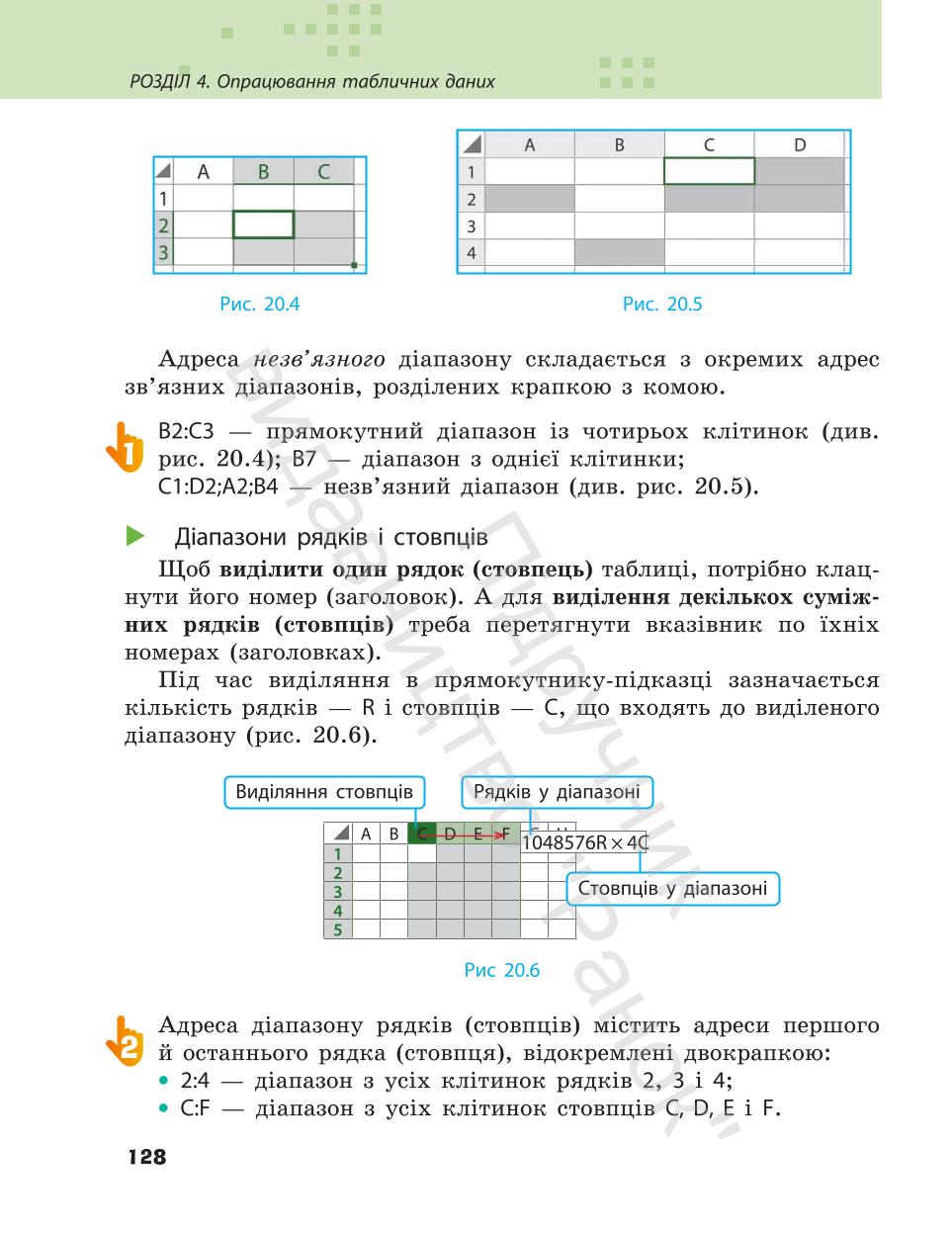 Мініатюра 128