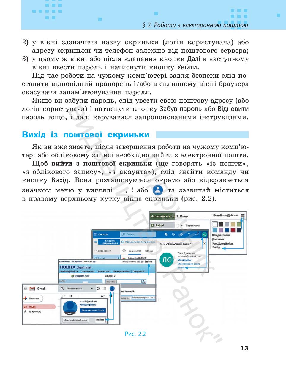 Мініатюра 13