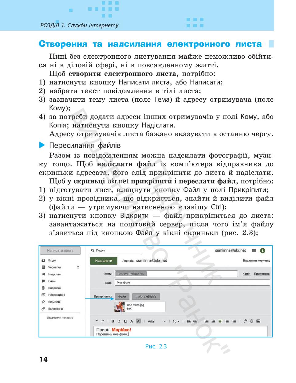 Мініатюра 14