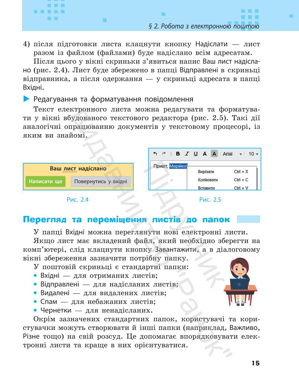 Мініатюра 15