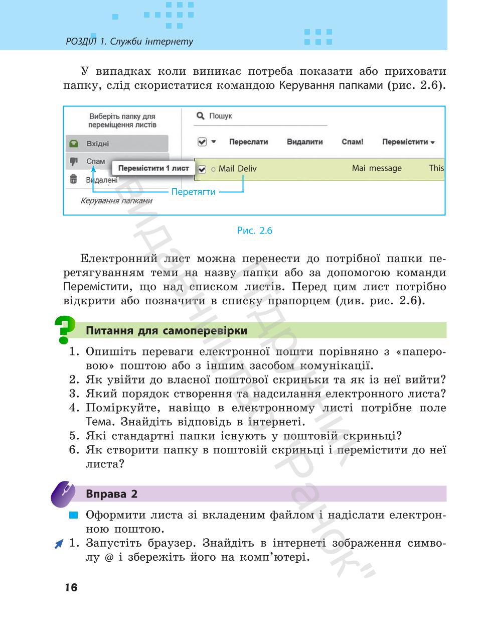 Мініатюра 16