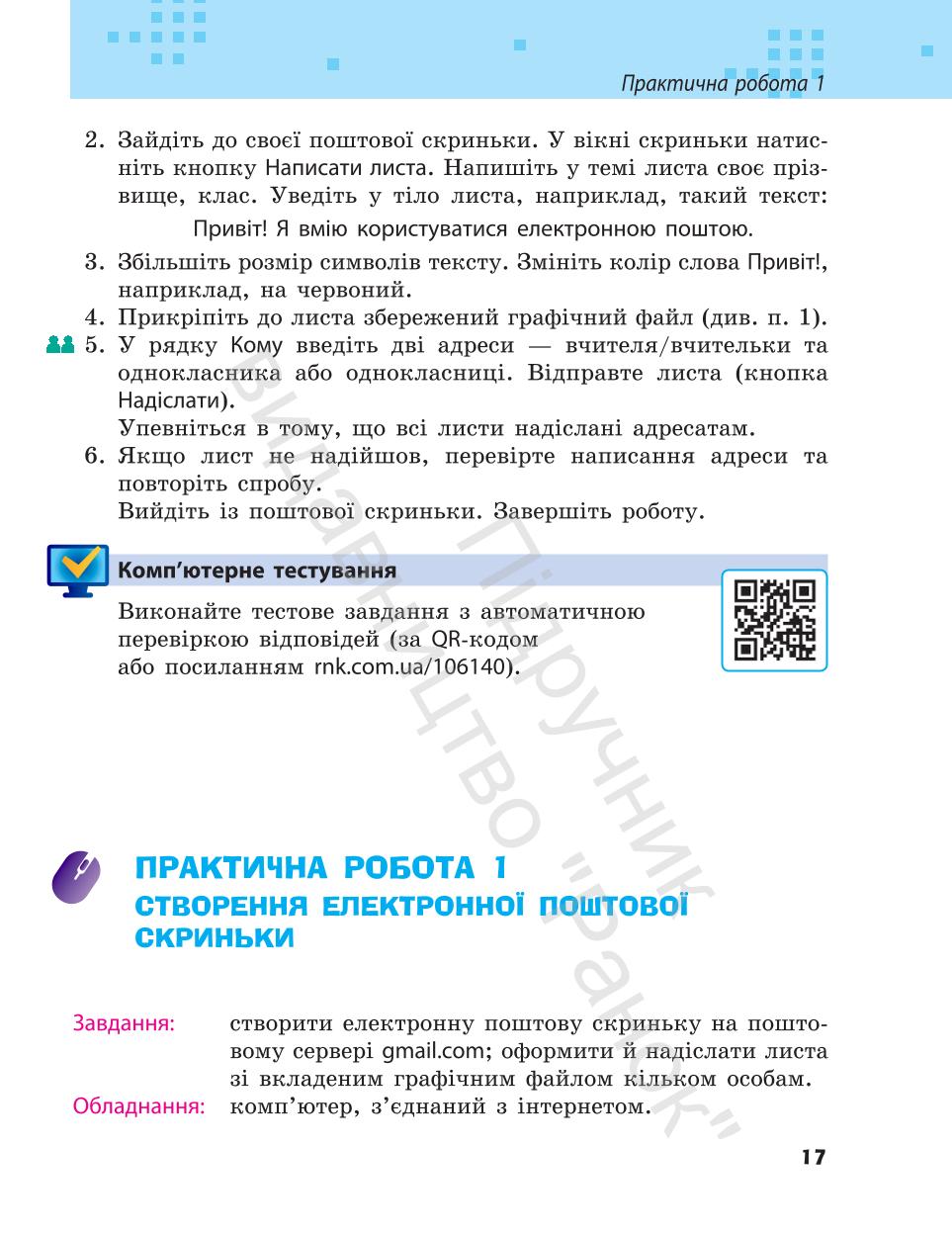 Мініатюра 17