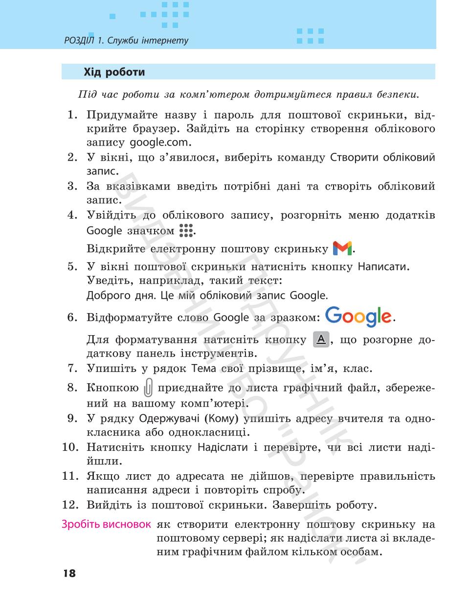 Мініатюра 18