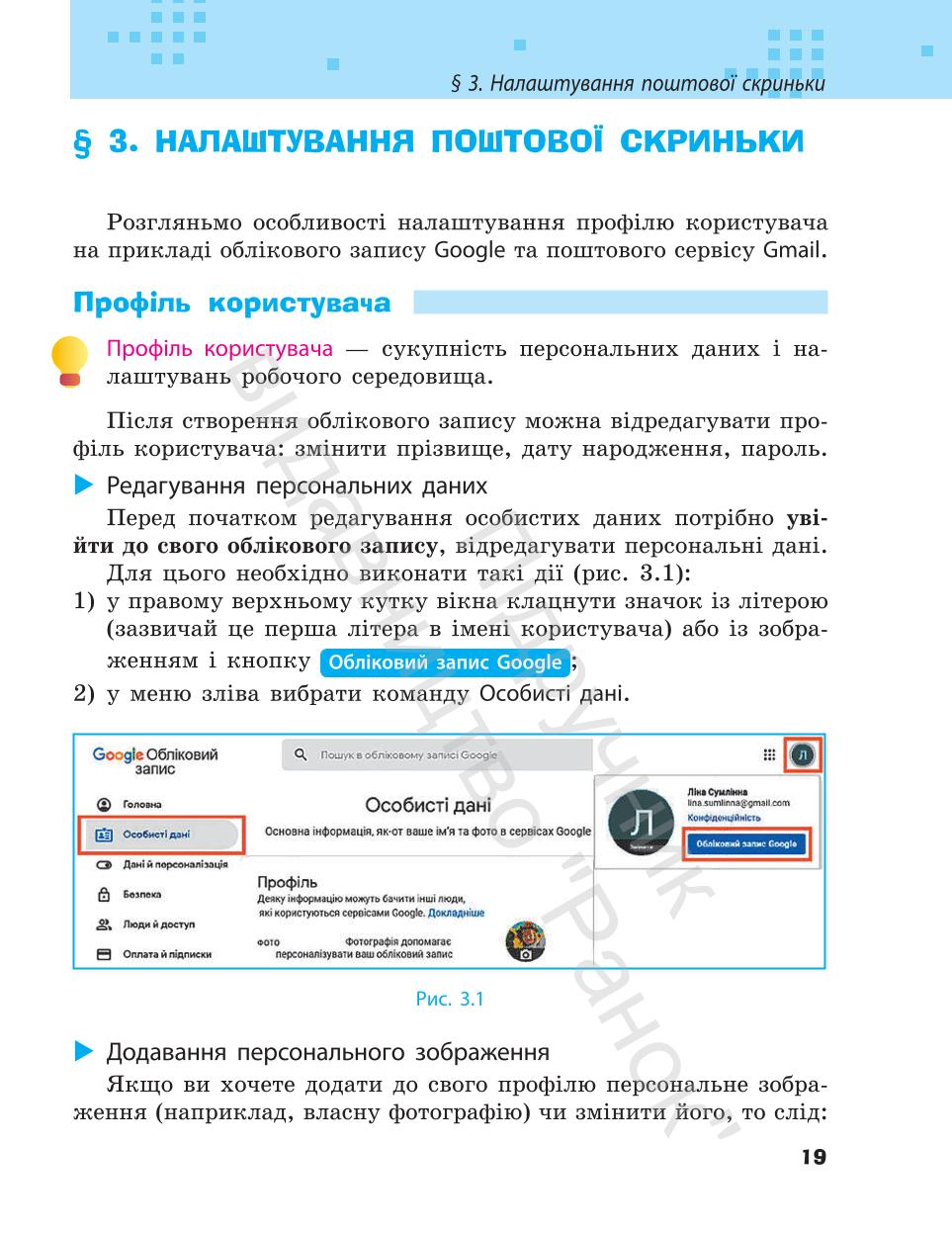 Мініатюра 19