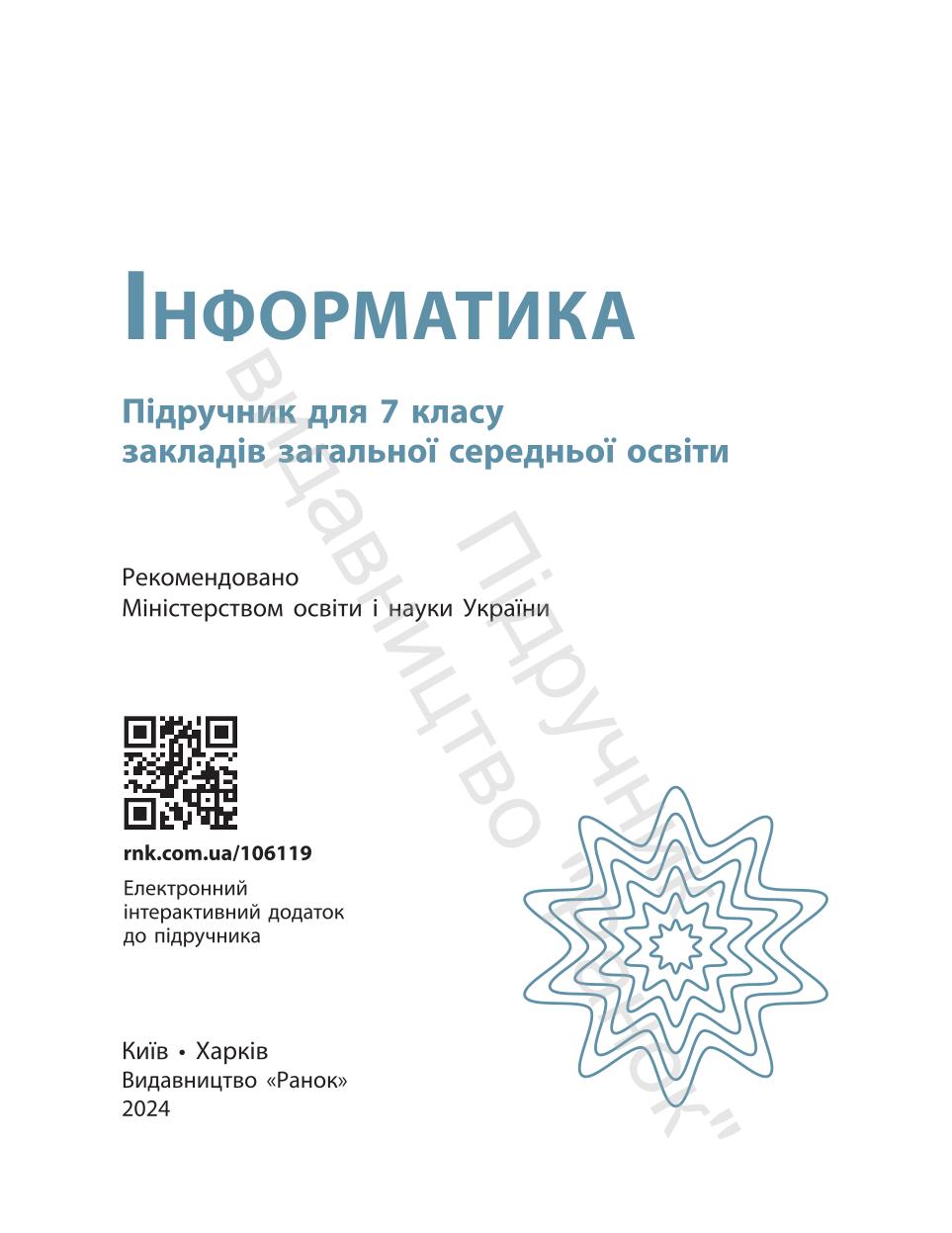 Мініатюра 2