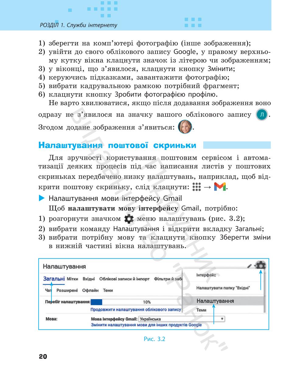 Мініатюра 20
