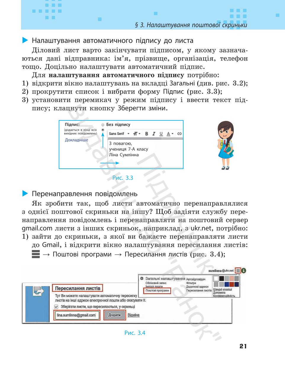 Мініатюра 21