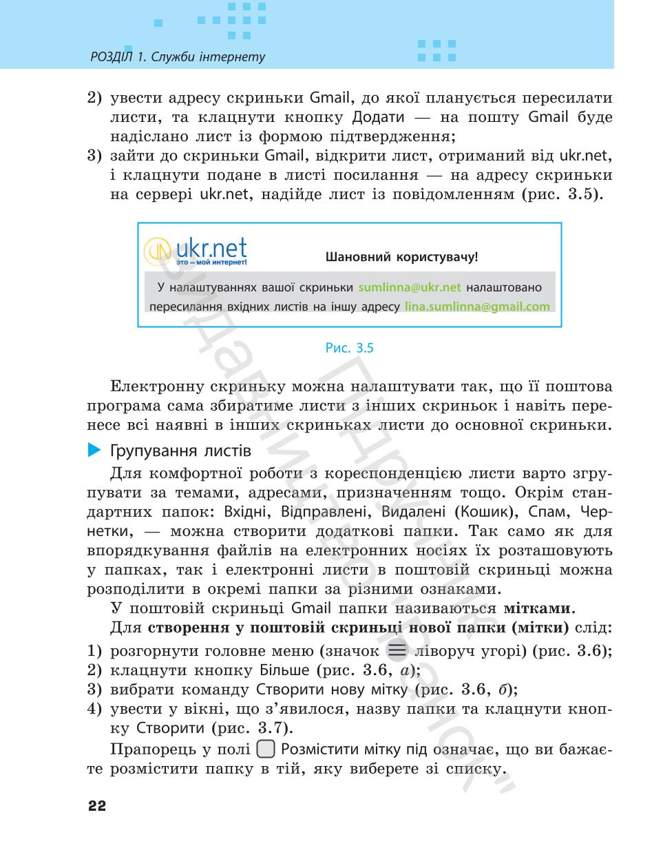Мініатюра 22