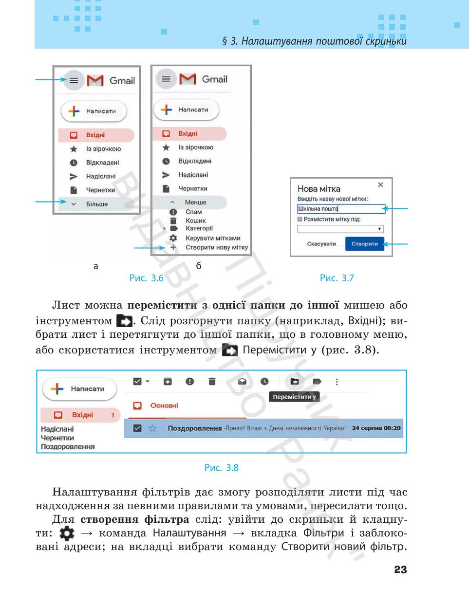 Мініатюра 23