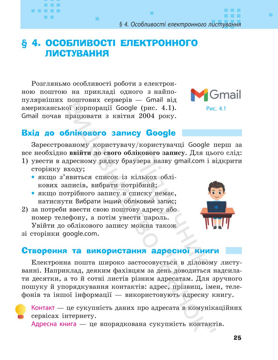 Мініатюра 25