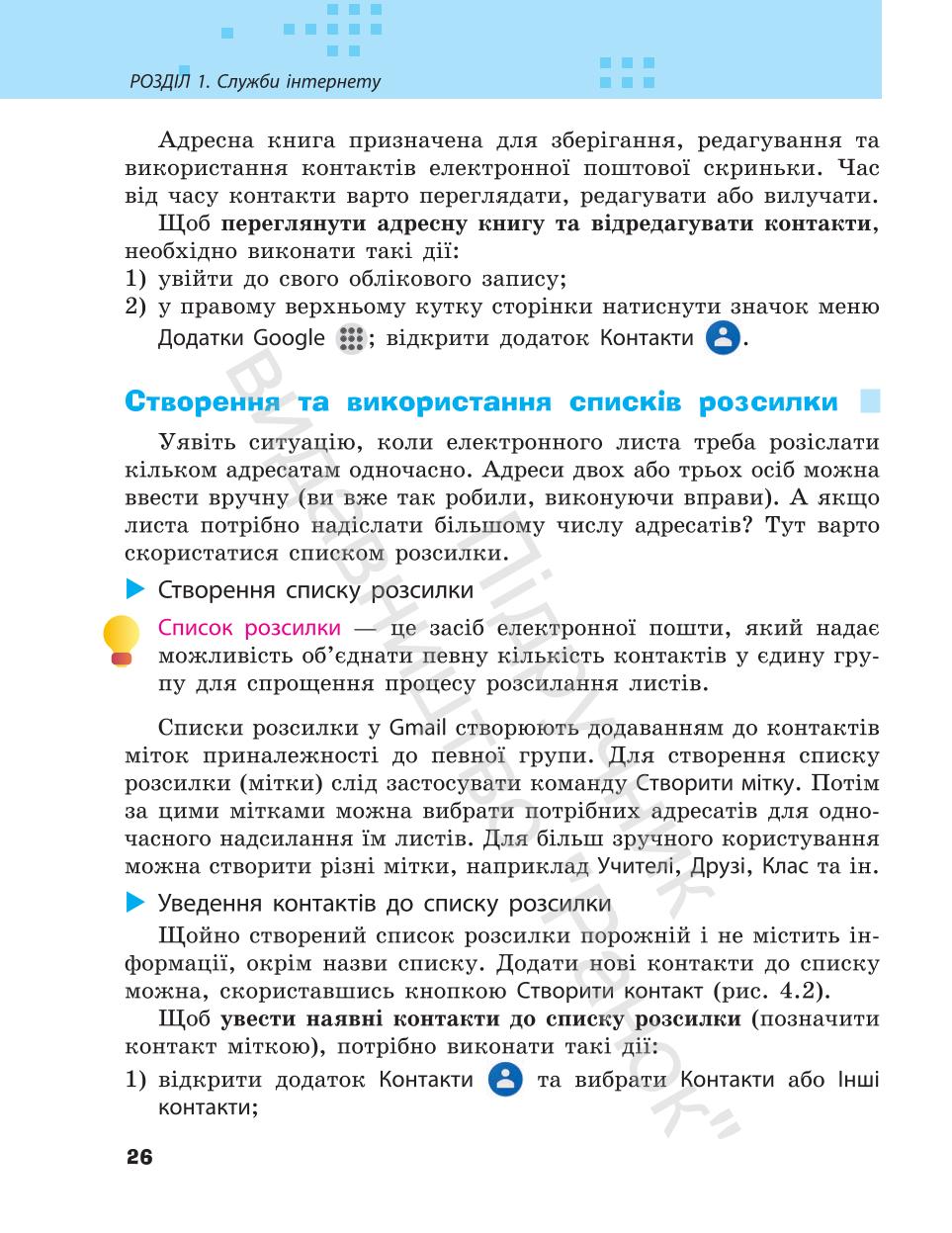Мініатюра 26
