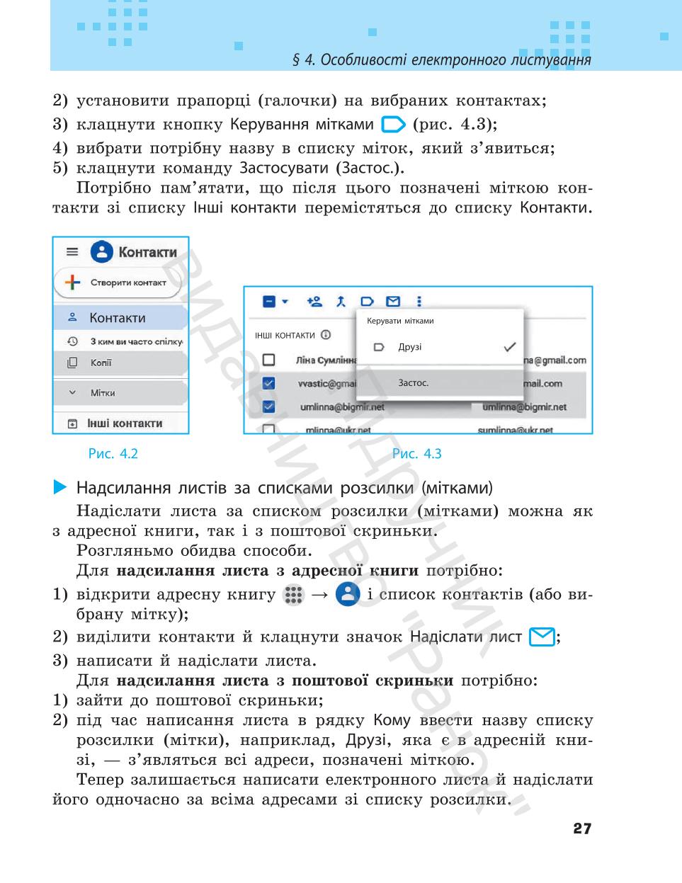 Мініатюра 27