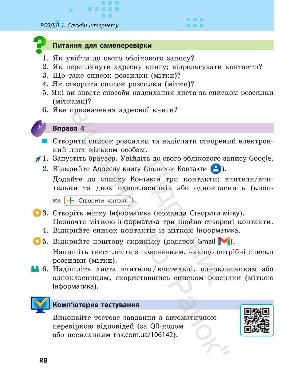 Мініатюра 28