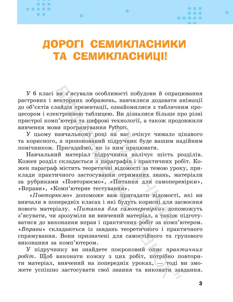 Мініатюра 3