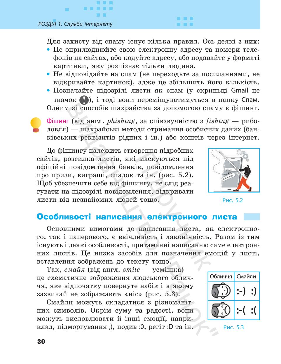 Мініатюра 30