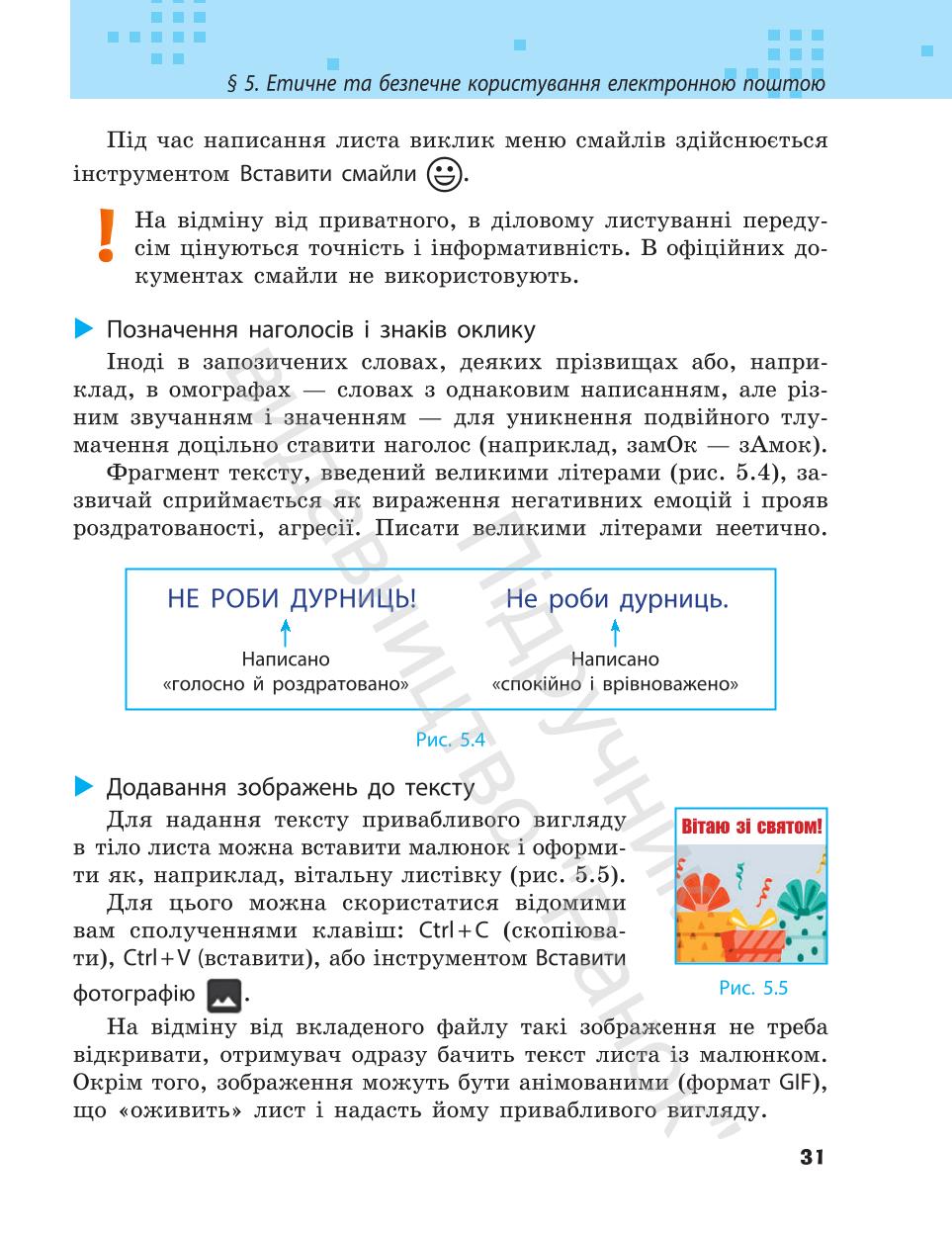 Мініатюра 31