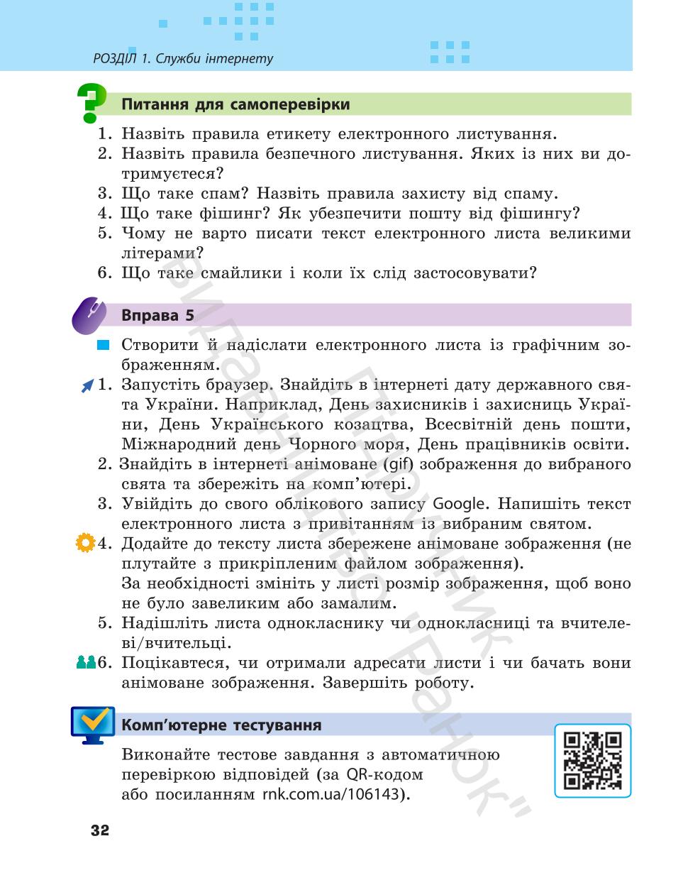 Мініатюра 32