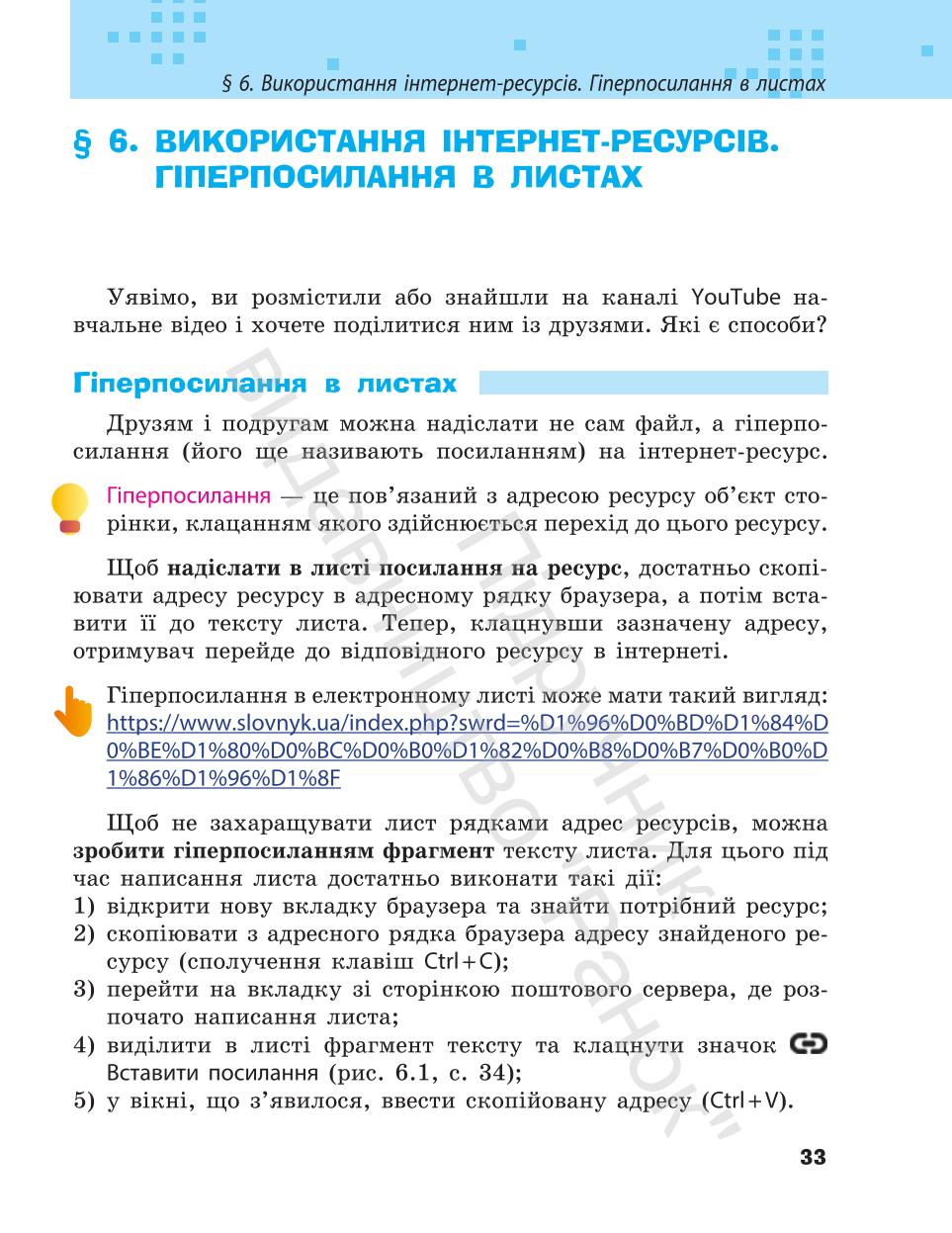 Мініатюра 33