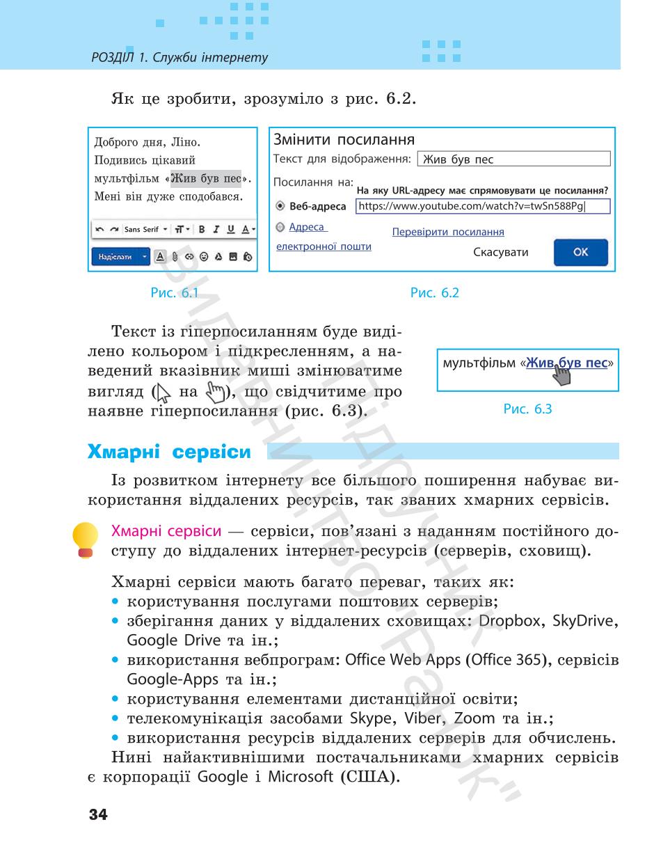Мініатюра 34