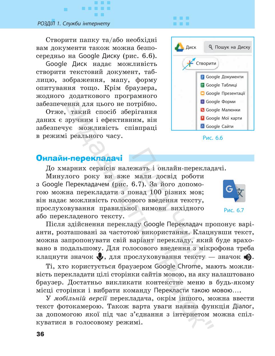 Мініатюра 36