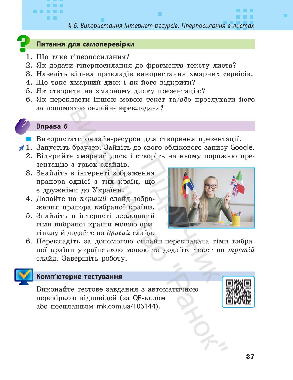 Мініатюра 37