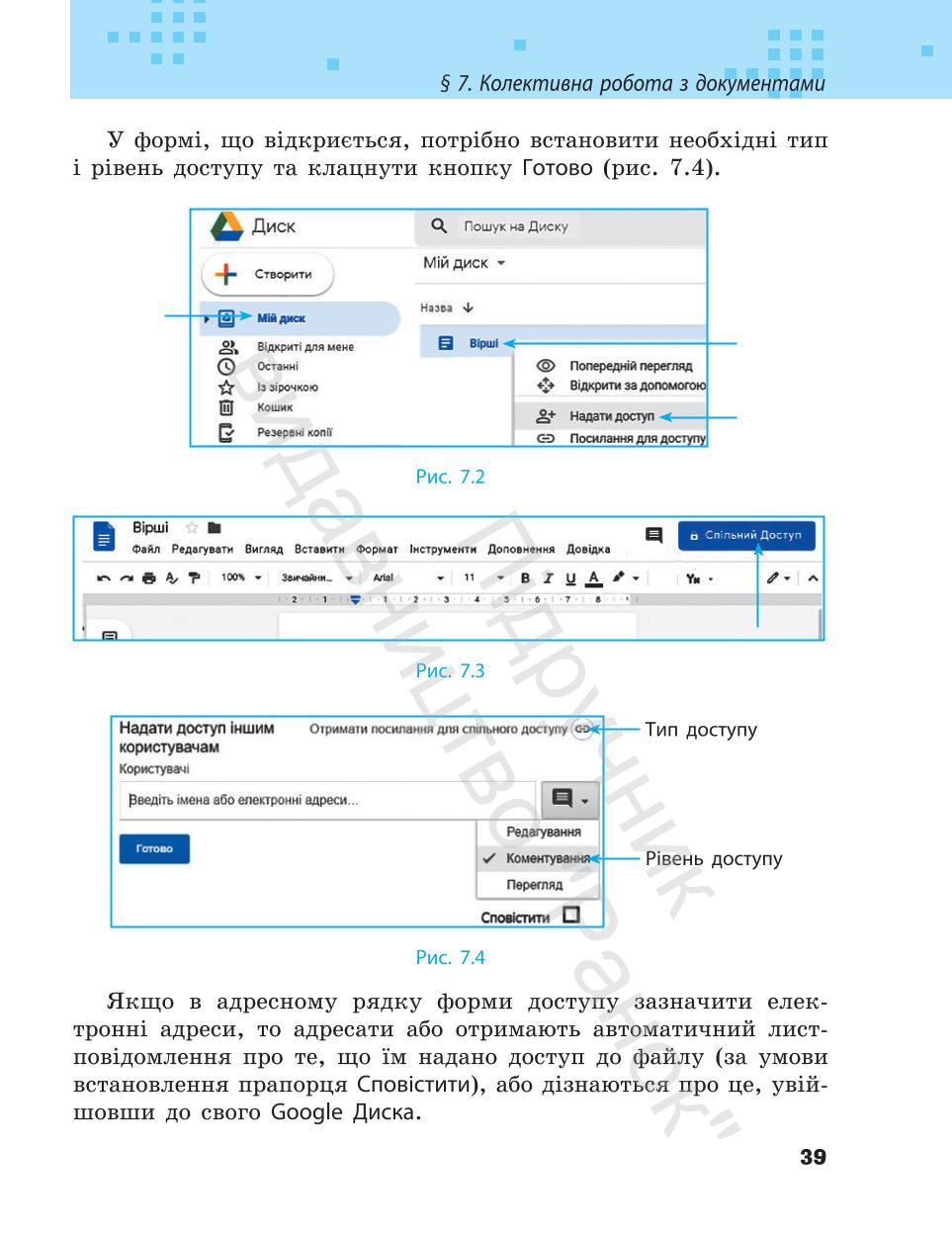 Мініатюра 39