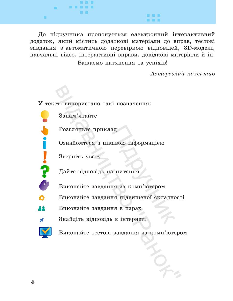 Мініатюра 4