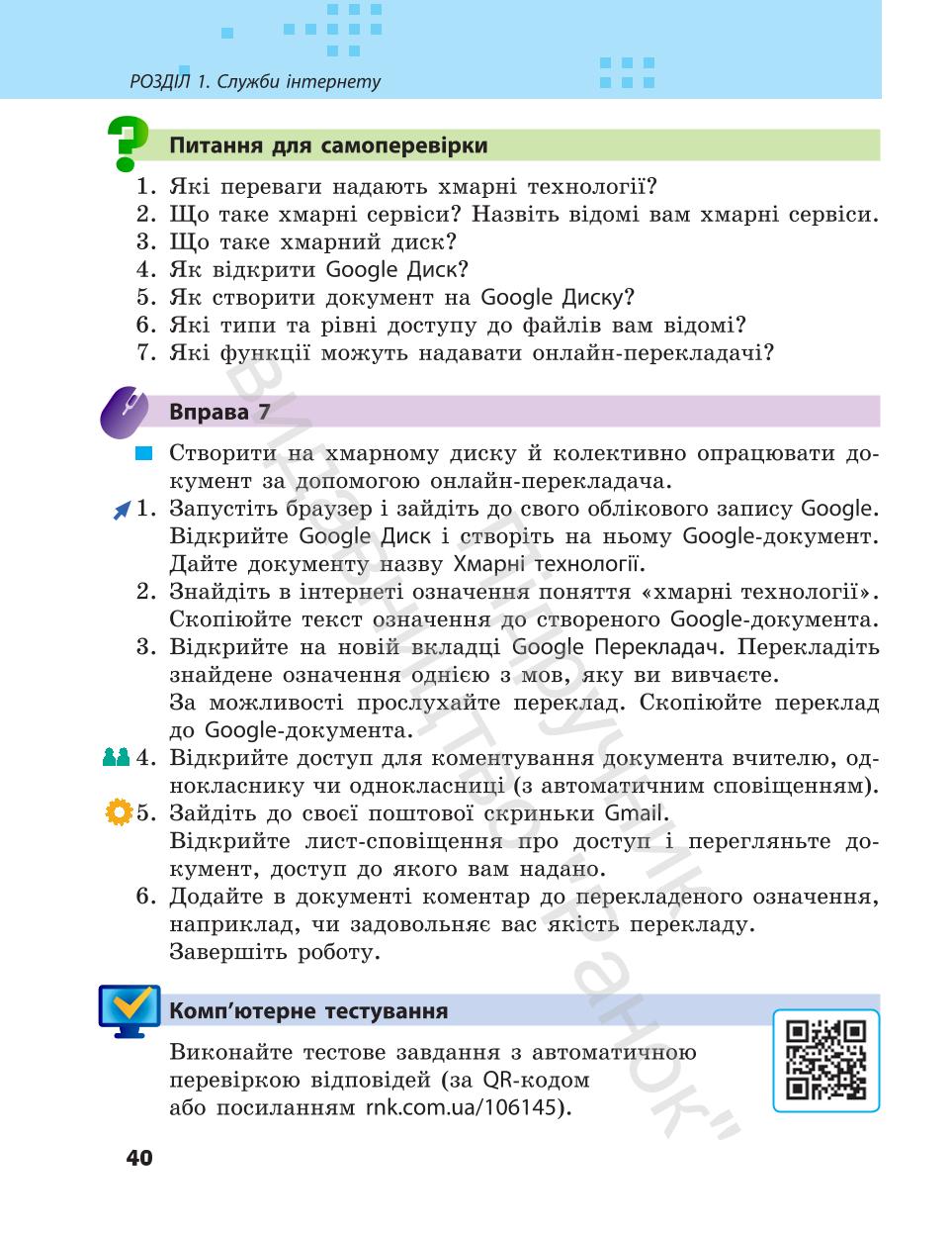 Мініатюра 40