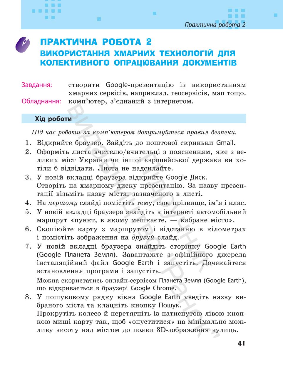 Мініатюра 41