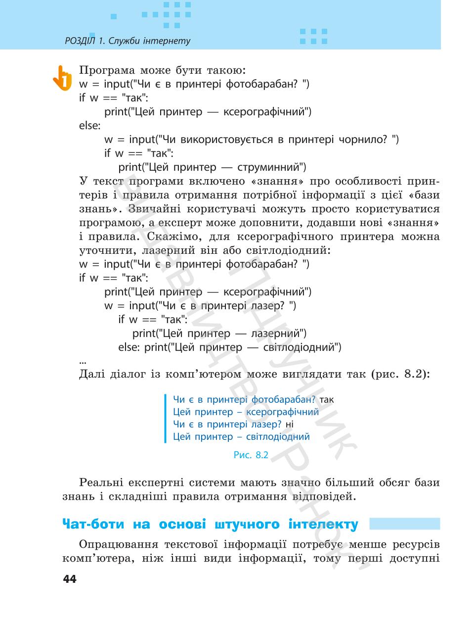 Мініатюра 44