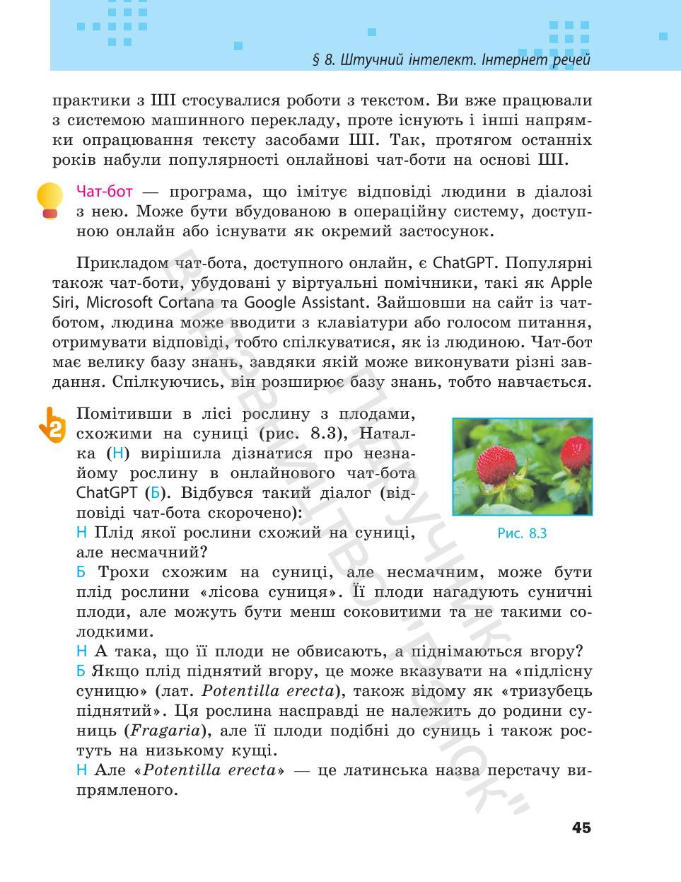 Мініатюра 45