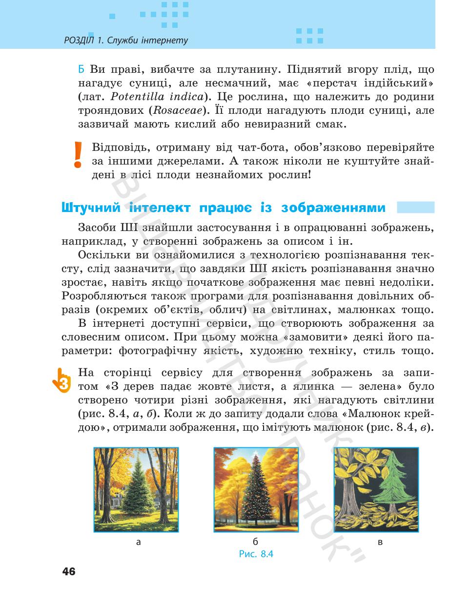 Мініатюра 46