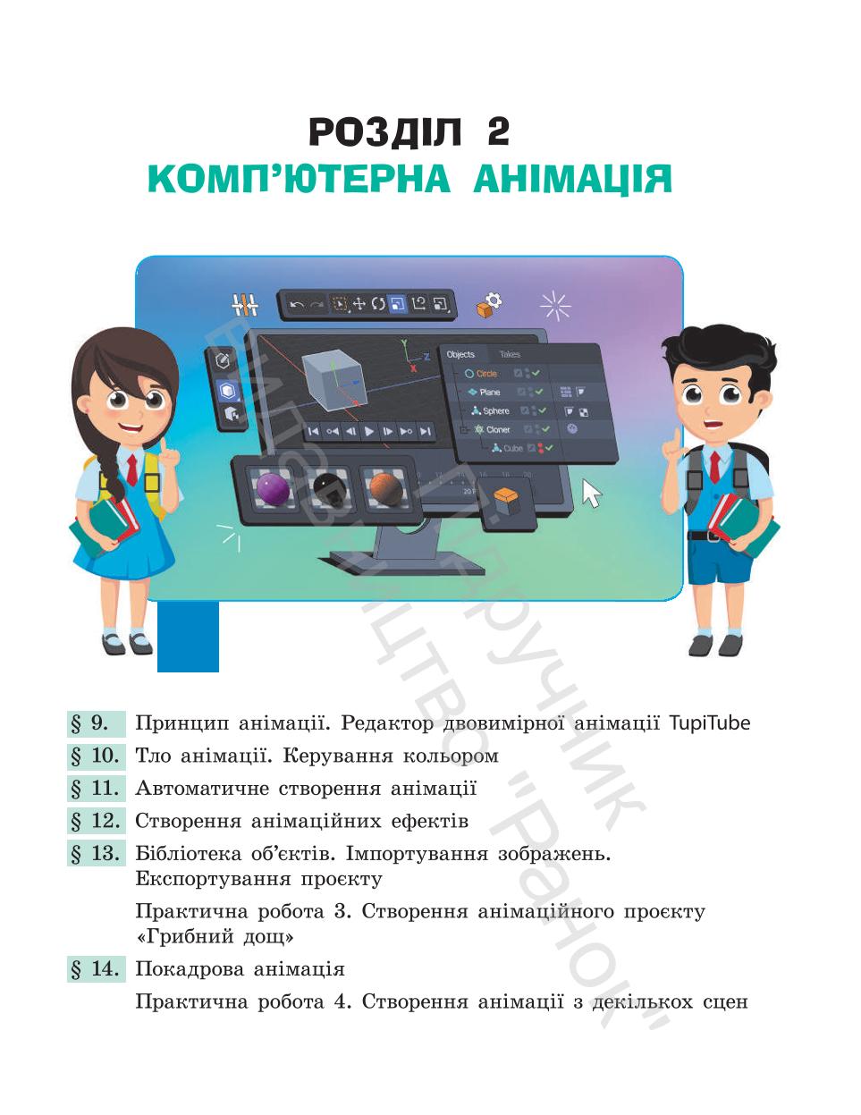 Мініатюра 49