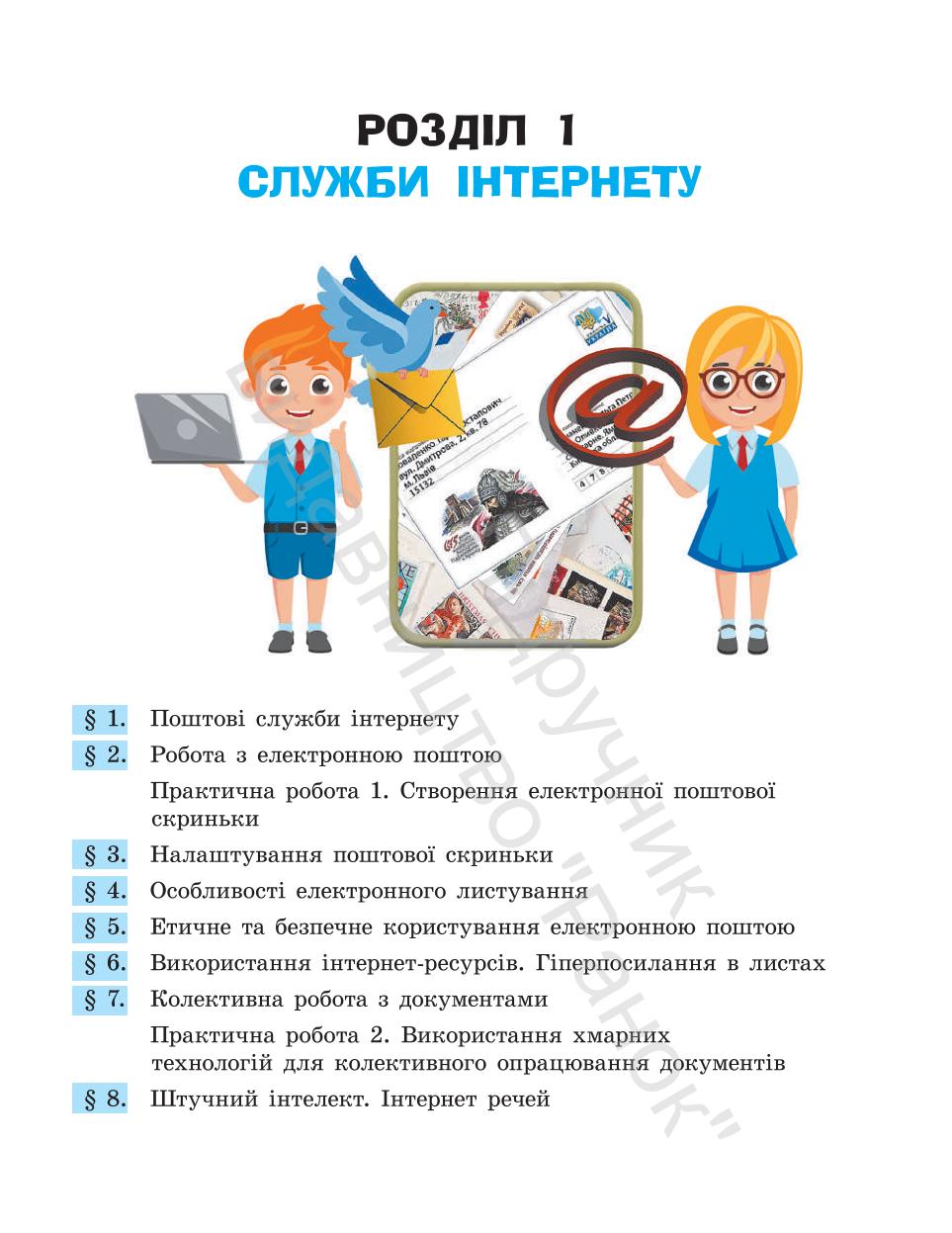 Мініатюра 5