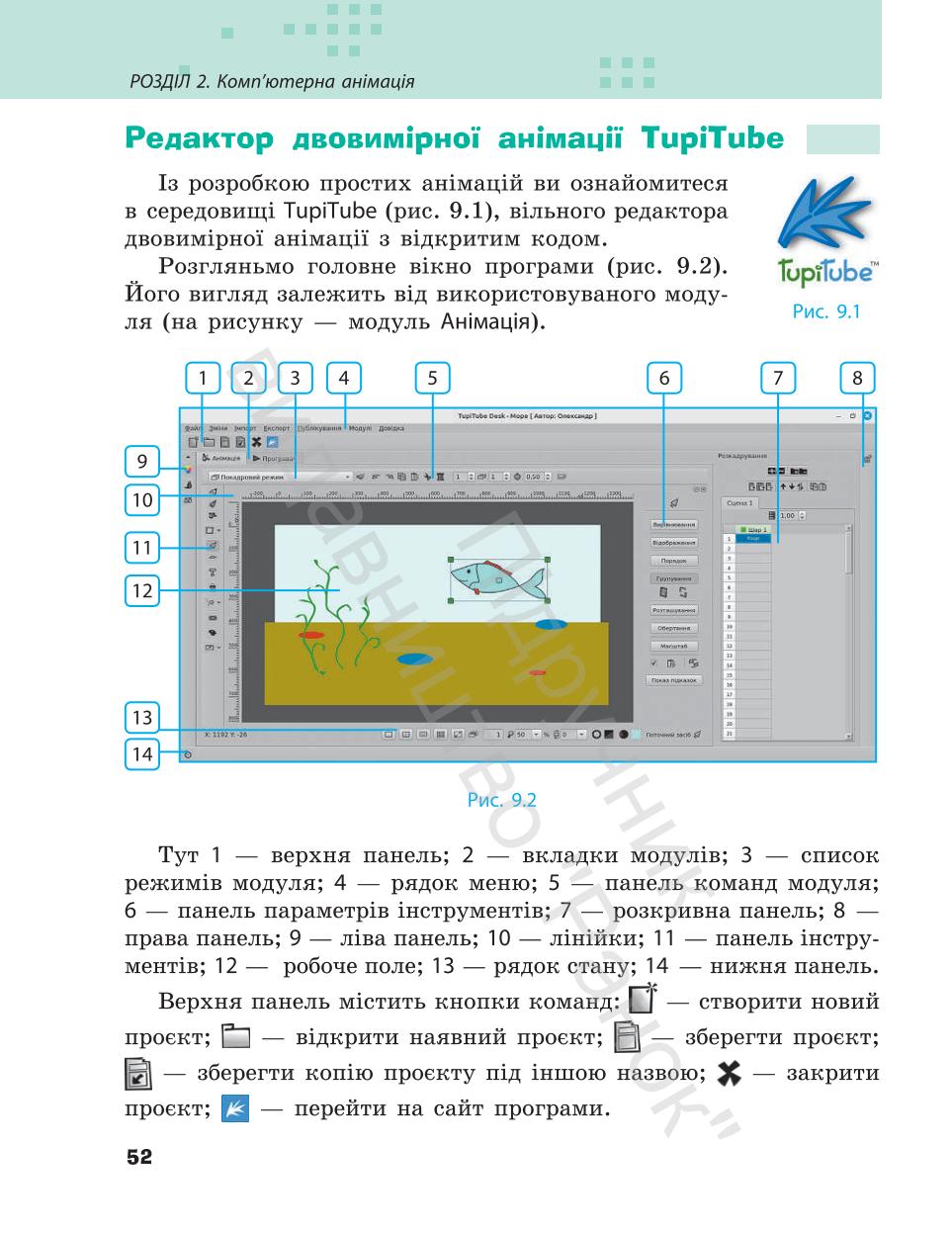 Мініатюра 52