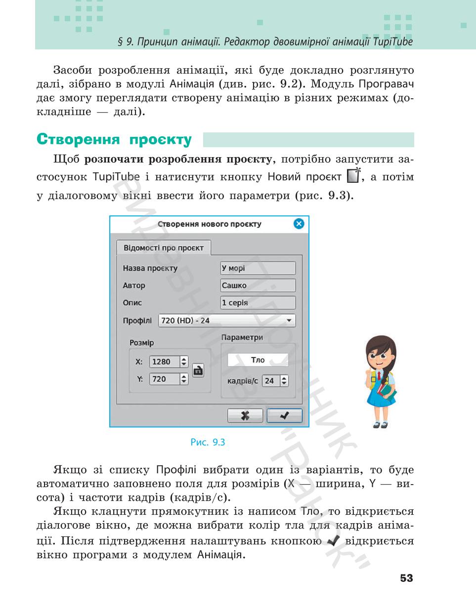 Мініатюра 53