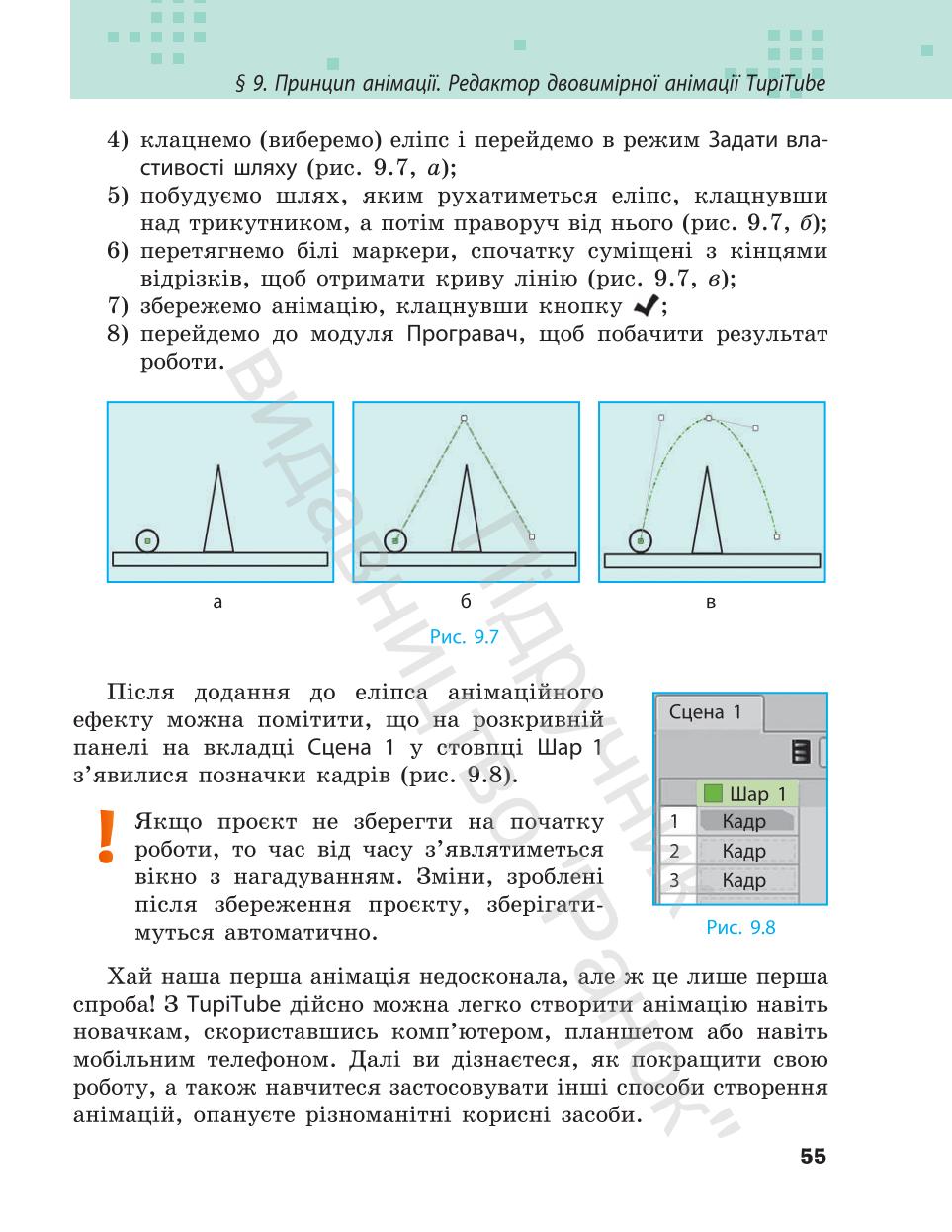 Мініатюра 55