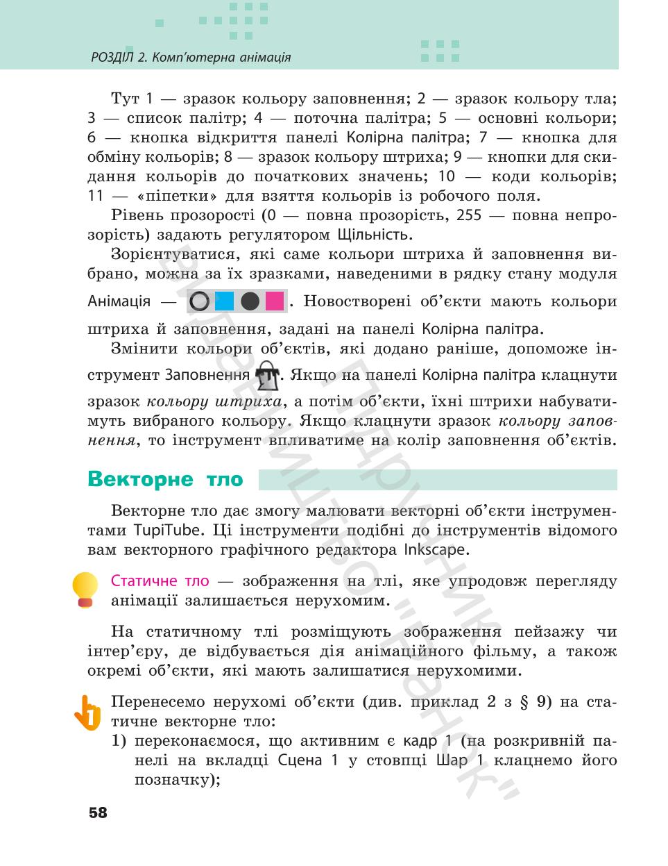 Мініатюра 58