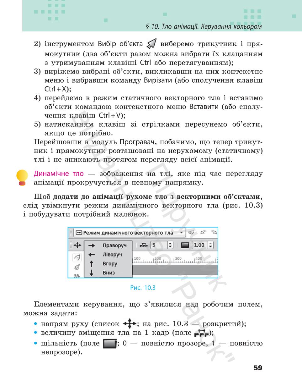 Мініатюра 59