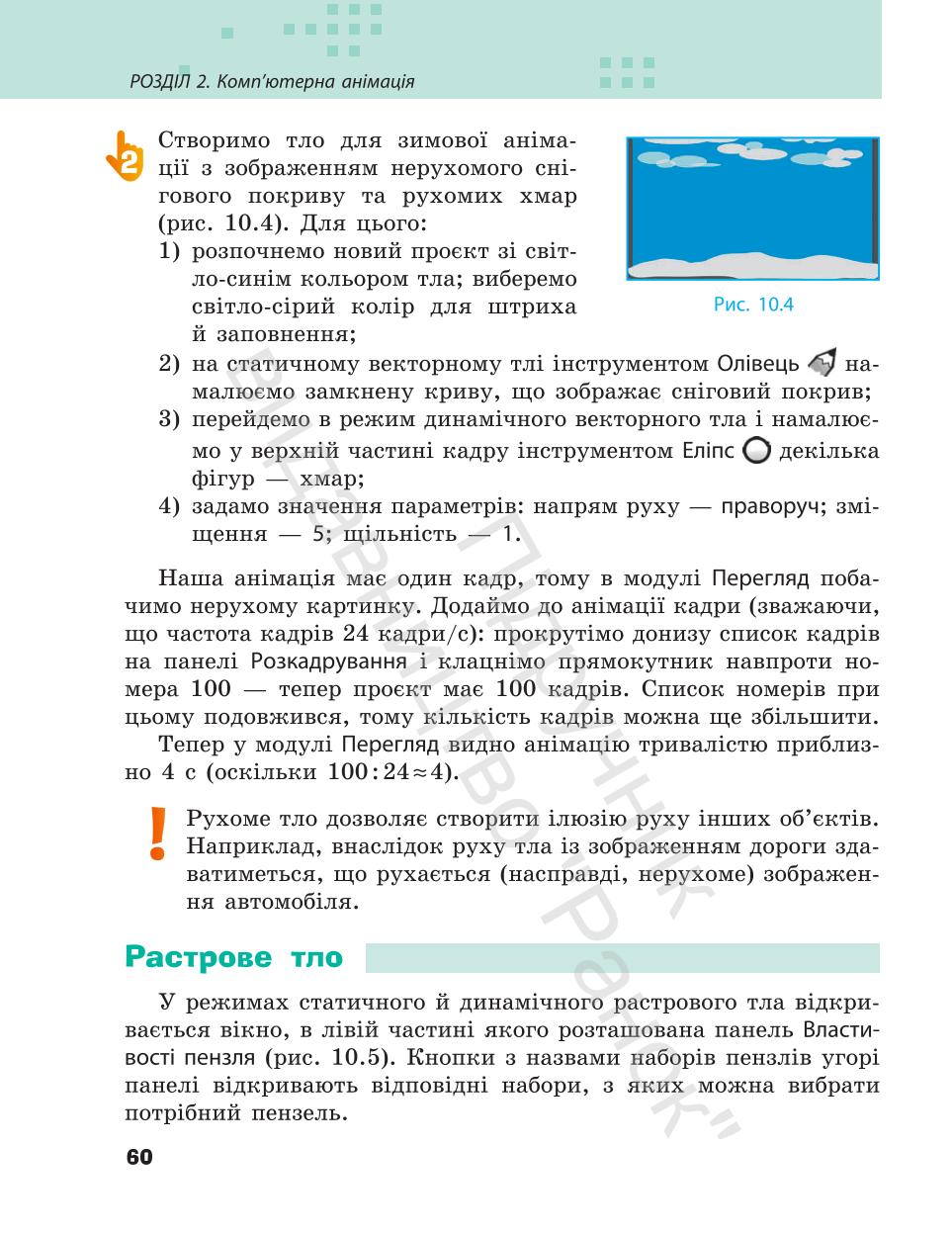 Мініатюра 60