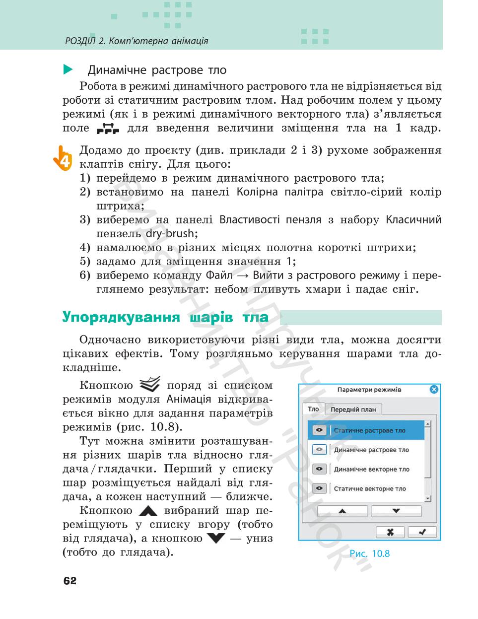 Мініатюра 62