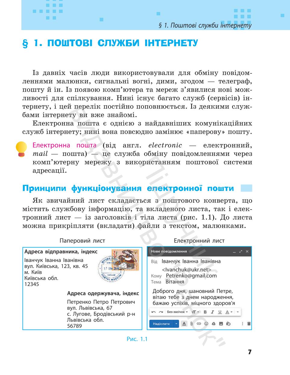 Мініатюра 7