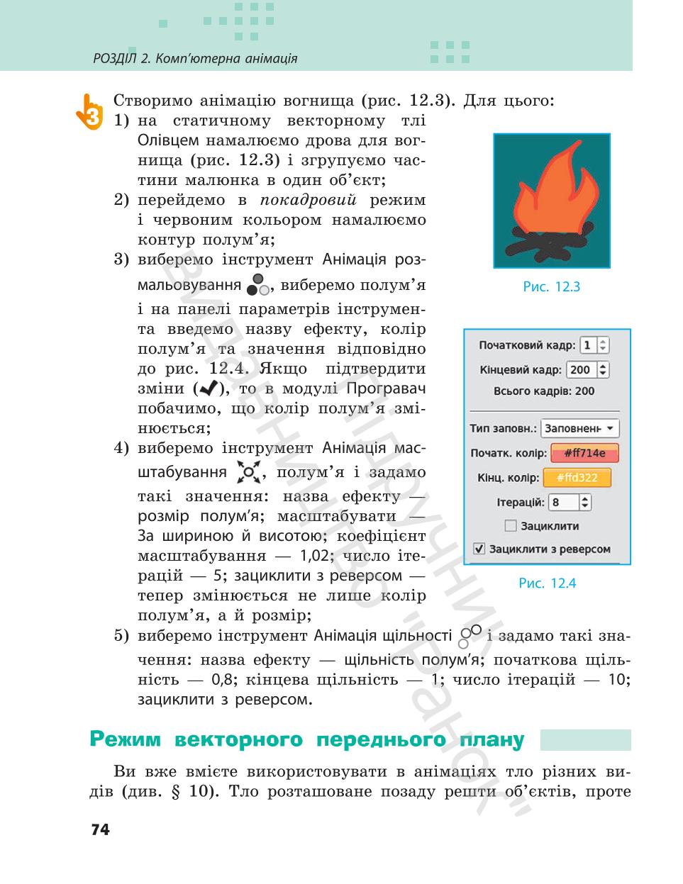 Мініатюра 74