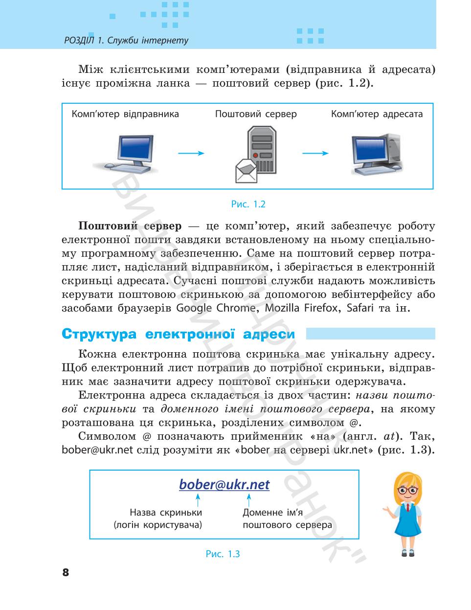 Мініатюра 8