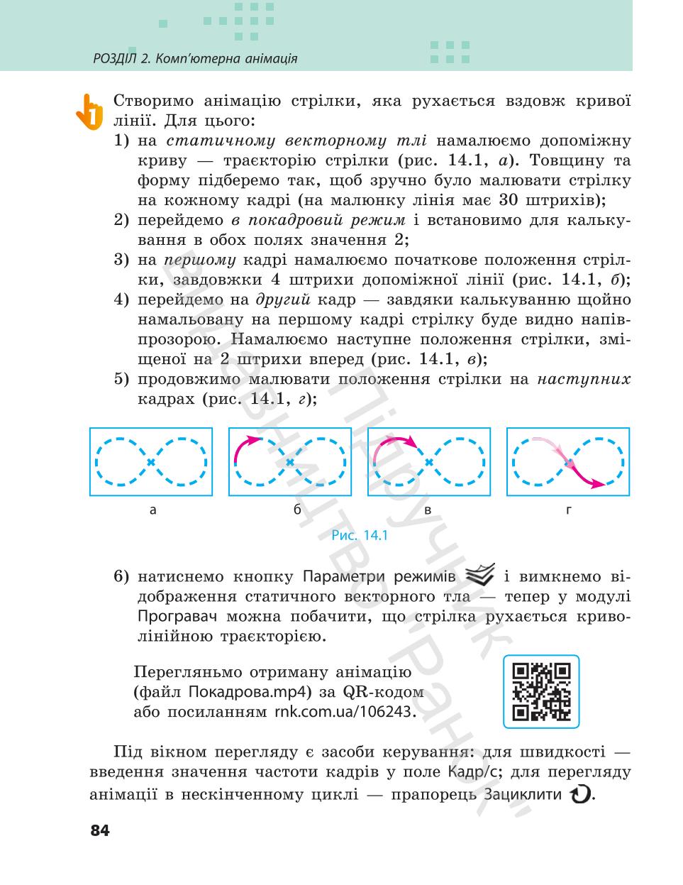 Мініатюра 84